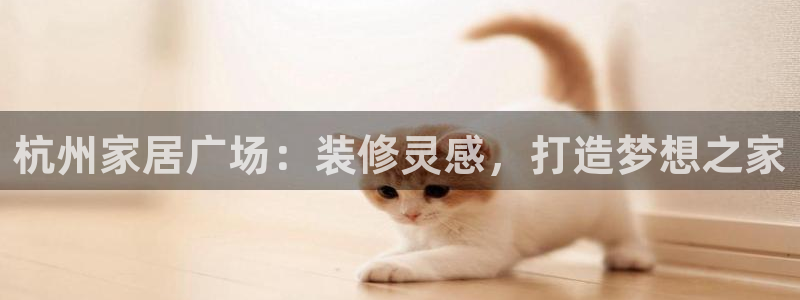 ug环球代理加盟