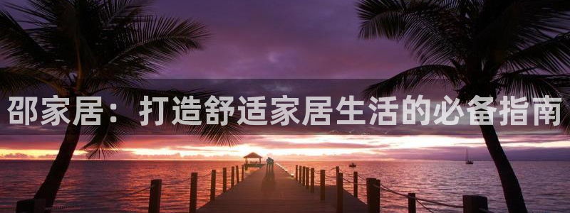 ug环球官网